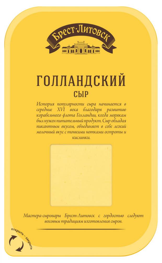 фото Сыр полутвёрдый «брест-литовск» голландский 45%, 150 г