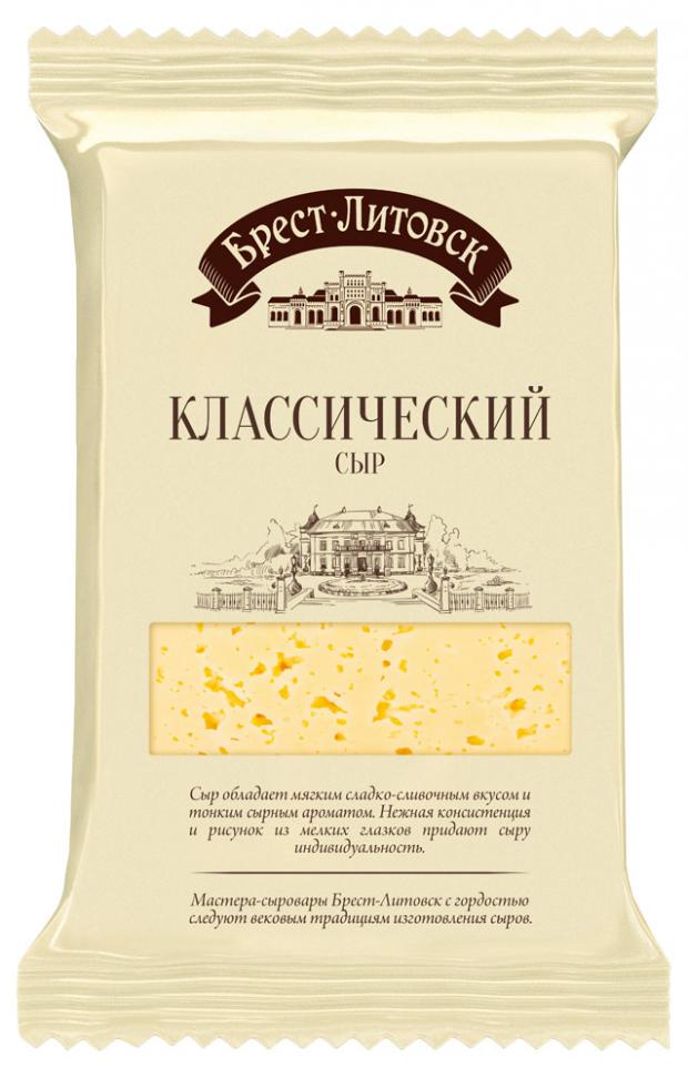 фото Сыр полутвёрдый «брест-литовск» классический 45%, 200 г