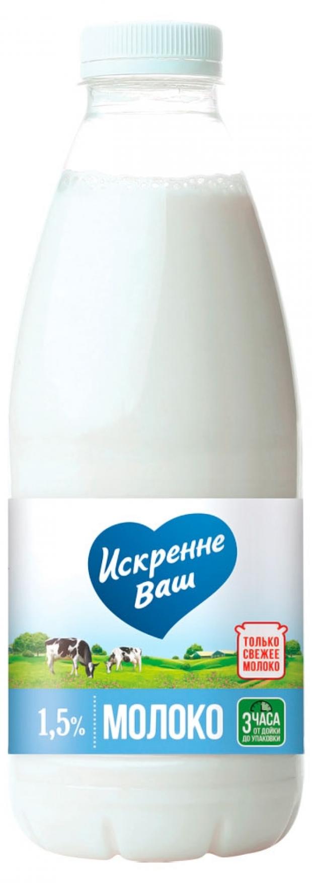 фото Молоко «искренне ваш» пастеризованное 1.5%, 930 г