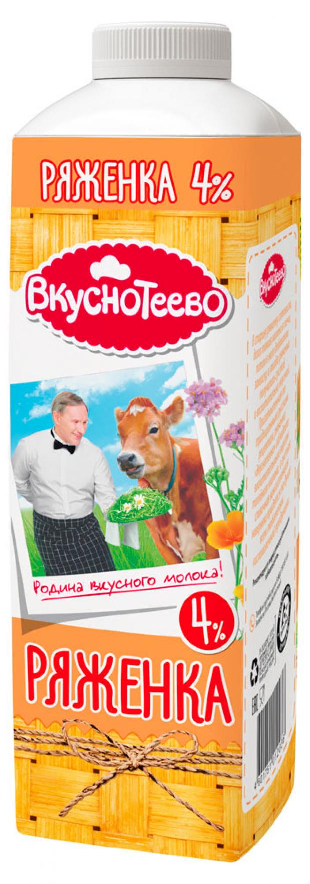 

Ряженка «Вкуснотеево» 4%, 900 г