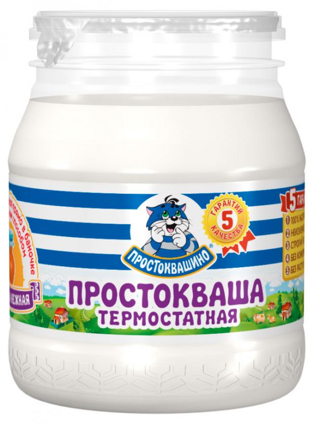 Как называли простоквашу. Простокваша термостатная Простоквашино. Сметана термостатная Простоквашино 10. Простоквашино простокваша термостатная 4 %. Сметана Простоквашино.