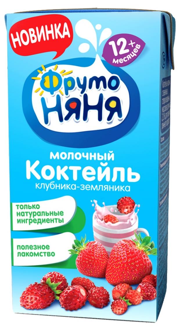 фото Молочный коктейль «фрутоняня» клубника-земляника 2.1%, 200 мл фруто няня