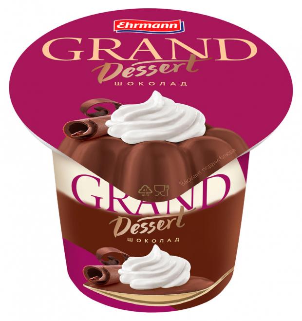 фото Grand dessert шоколад 5.2%, 200 г