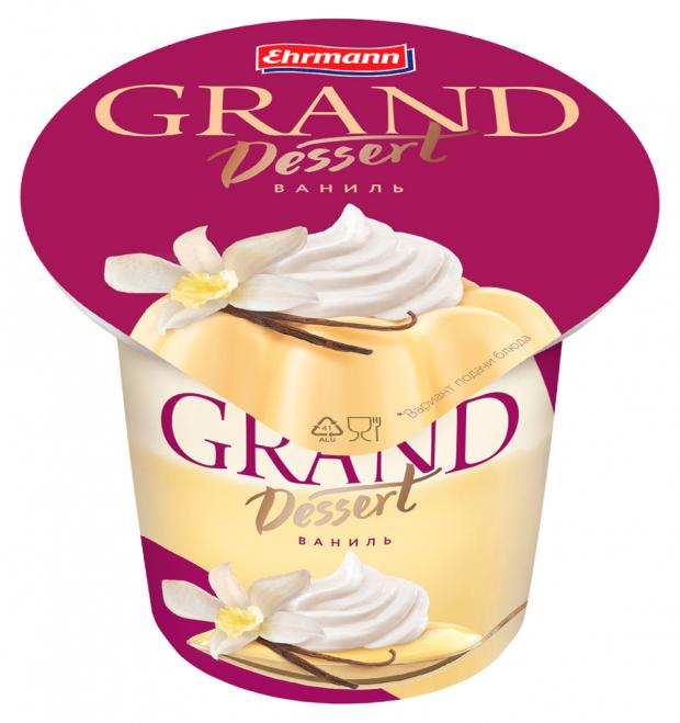 фото Grand dessert ваниль 4.7%, 200 г