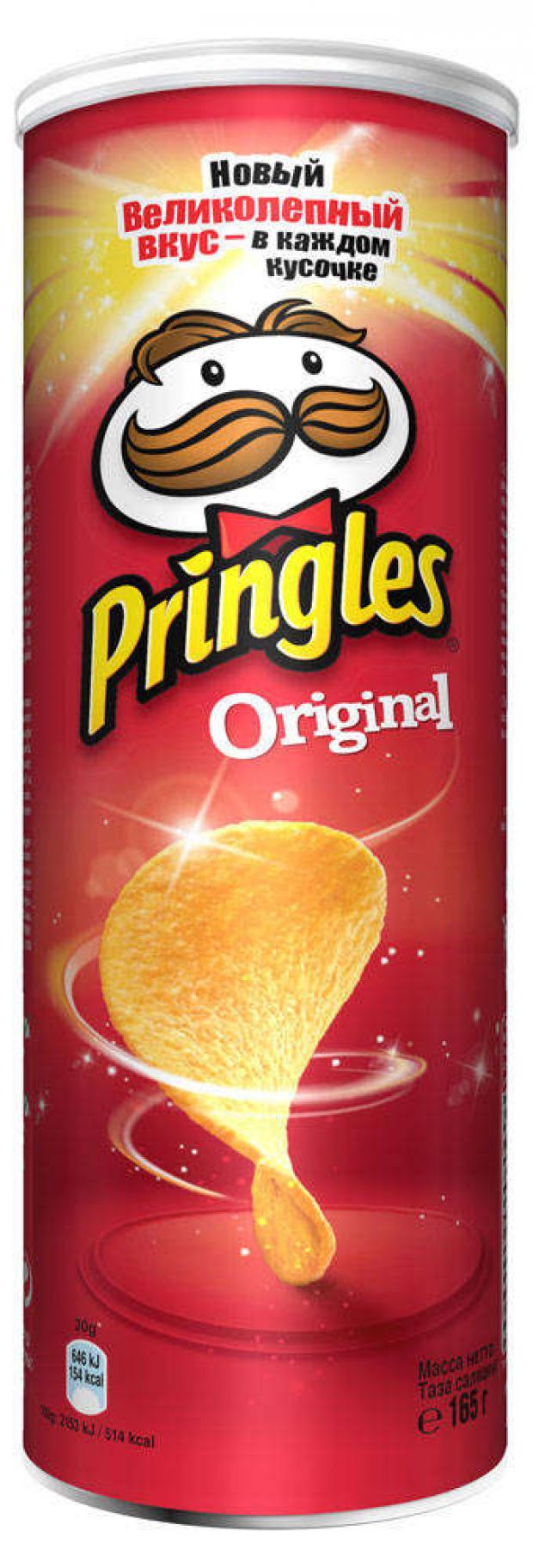 Чипсы pringles картинки