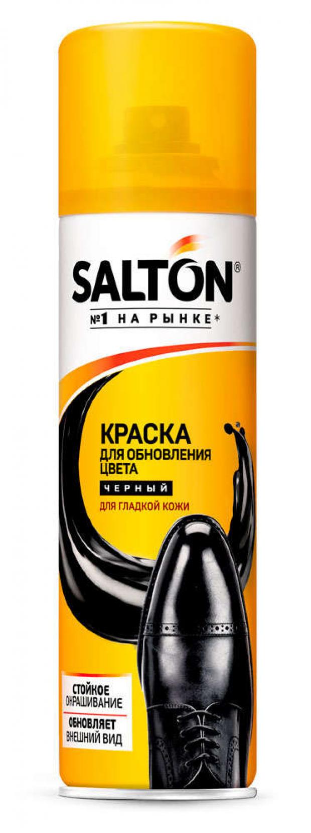 Краска для обуви из гладкой кожи Salton Standart черный 250 мл 224₽