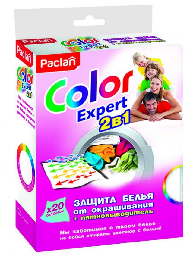 Салфетки для предотвращения окрашивания Paclan Color Expert 2в1, 20 шт