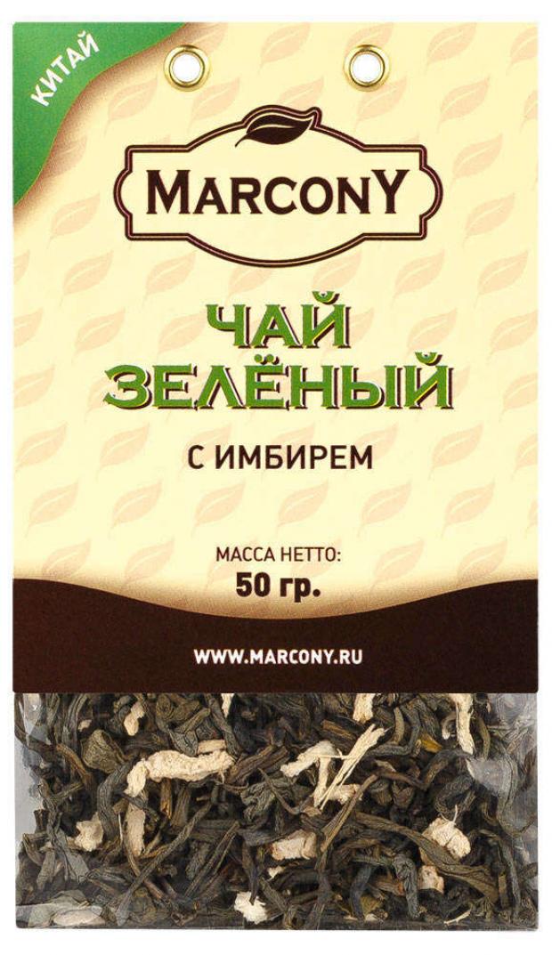 Чай зеленый Marcony с имбирем листовой, 50 г