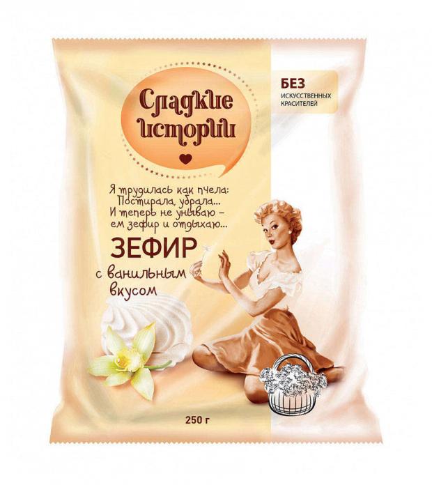 Зефир Сладкие истории с ванильным вкусом 250 г 68₽