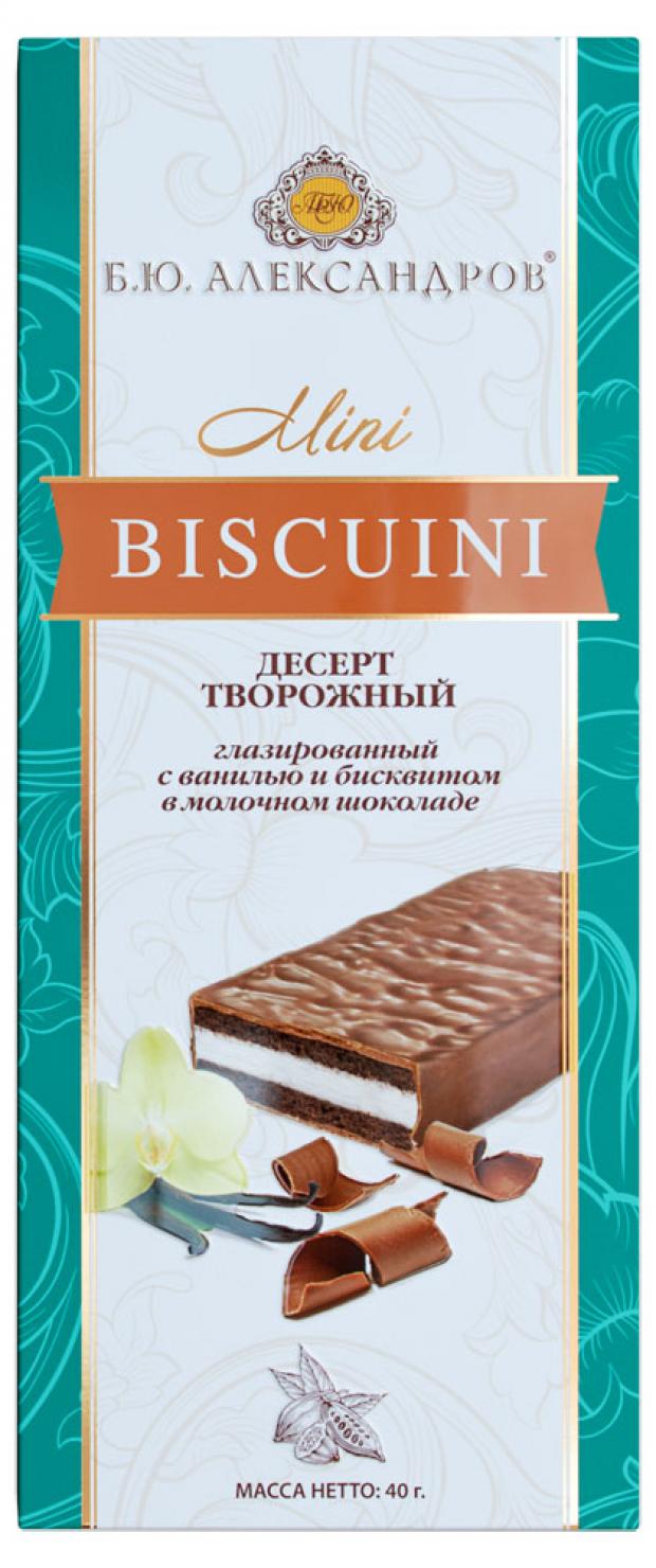 Десерт творожный «Б.Ю. Александров» в молочном шоколаде с ванилью и бисквитом 20%, 40 г