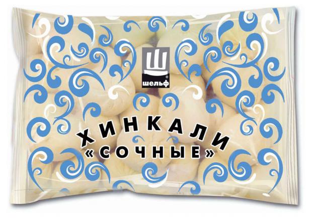 Хинкали говяжьи «Шельф» Сочные, 1 кг