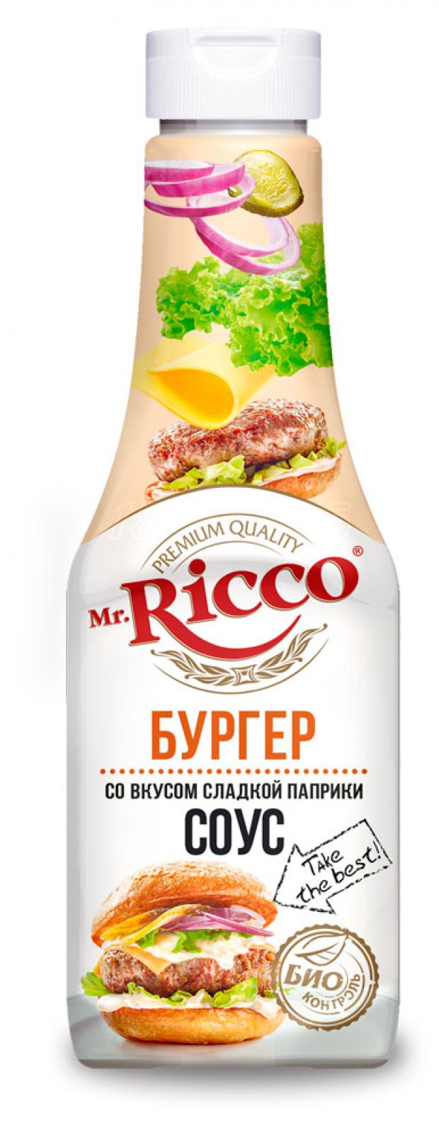 фото Соус mr.ricco бургер на основе растительных масел со вкусом сладкой паприки, 310 г