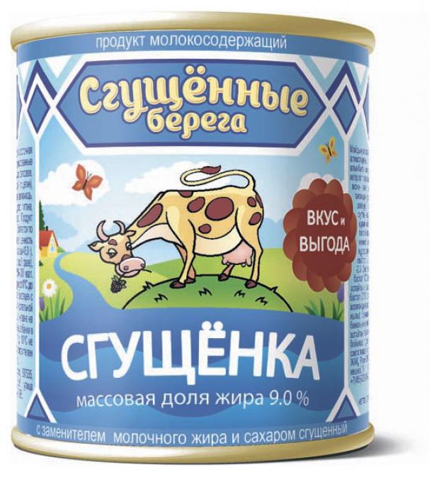 

Молоко «Сгущенные берега» сгущенное с сахаром, 370 г