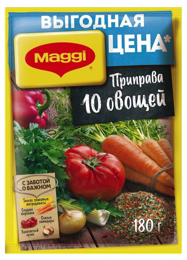 фото Приправа универсальная maggi 10 овощей, 180 г