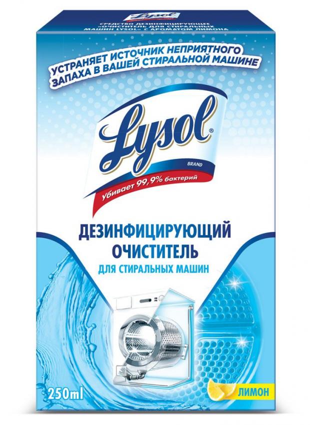 фото Средство-очиститель для стиральных машин lysol дезинфицирующее с ароматом лимона, 250 мл