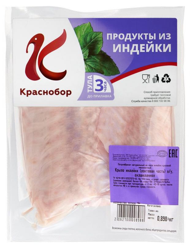 Крыло индейки Краснобор охлажденное 08 - 11 кг 1 упаковка 09 кг 177₽