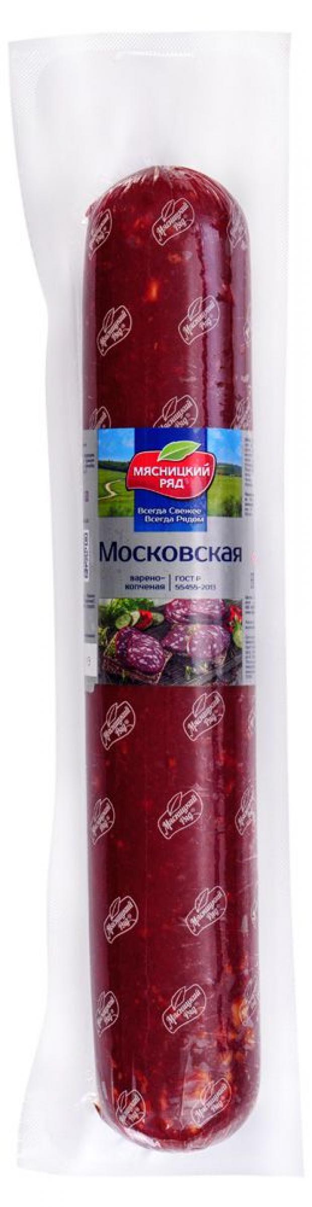 Колбаса варено-копченая Мясницкий ряд Московская ГОСТ 06-1 кг 1 упаковка 08 кг 470₽