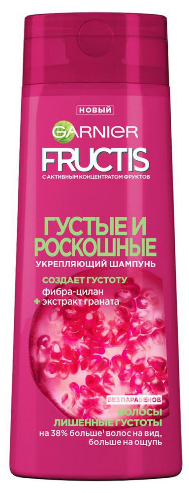 фото Шампунь для волос garnier fructis густые и роскошные, 400 мл