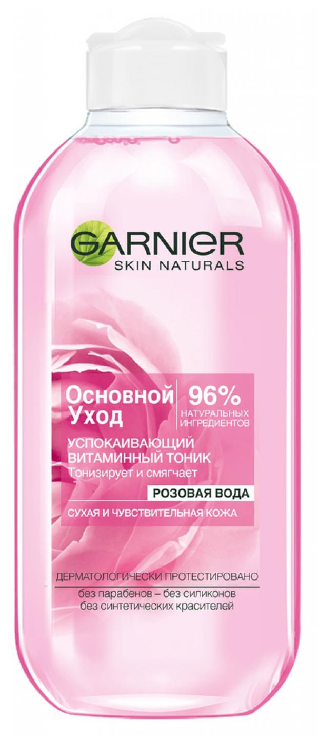 фото Тоник для лица garnier основной уход витаминный для сухой кожи, 200 мл