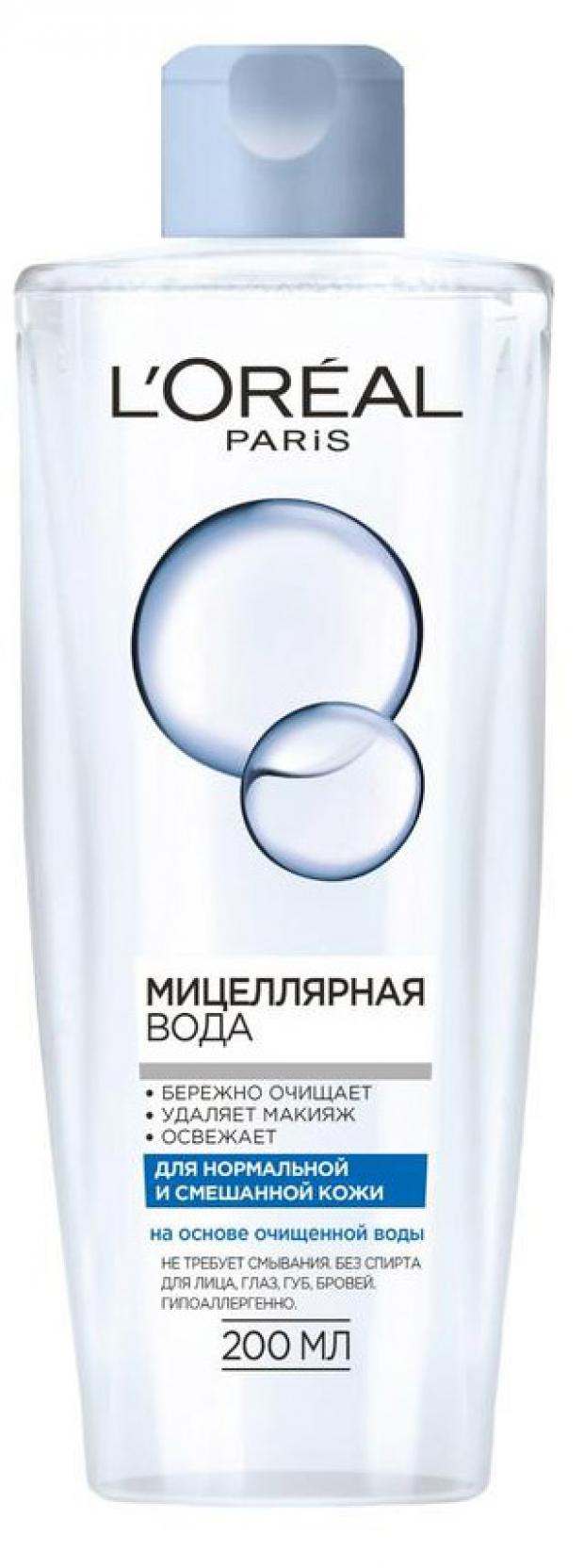 

Мицеллярная вода для снятия макияжа L'Oreal Paris, 200 мл