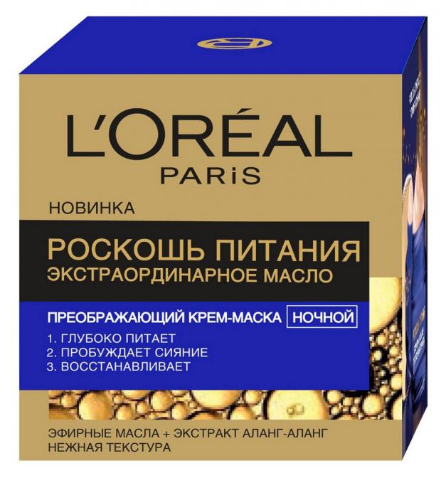 фото Крем-маска l'oreal paris роскошь питания, 50 мл