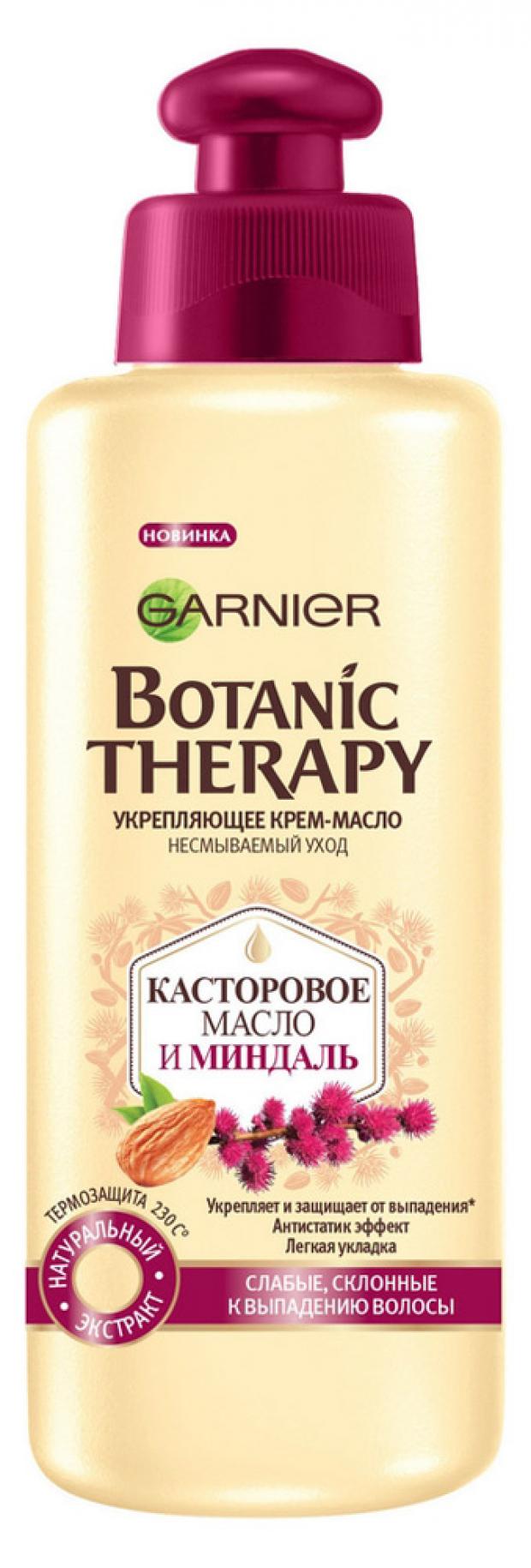 Крем-масло для волос Garnier Botanic Therapy укрепляющее, 200 мл