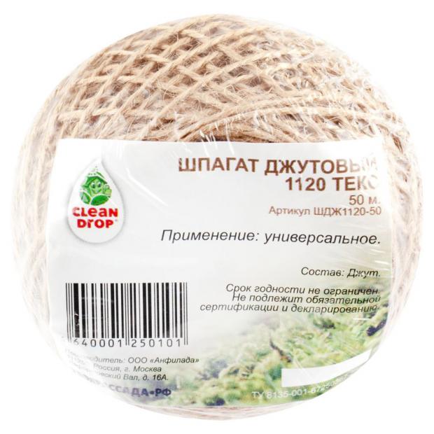 фото Шпагат джутовый, 50 м no brand