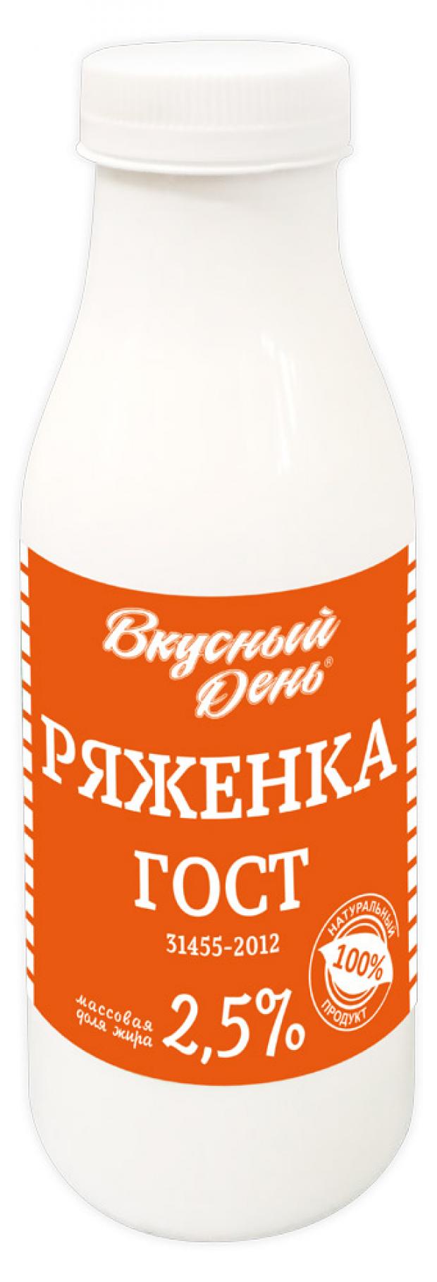 

Ряженка «Вкусный день» бутылка 2,5% 400 г