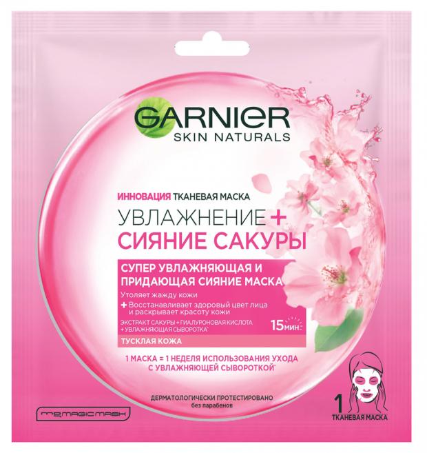 фото Маска для лица garnier увлажнение+сияние сакуры тканевая, 50 мл