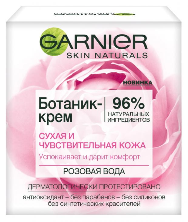 

Крем для лица Garnier Глубокое питание для сухой и чувствительной кожи, 50 мл