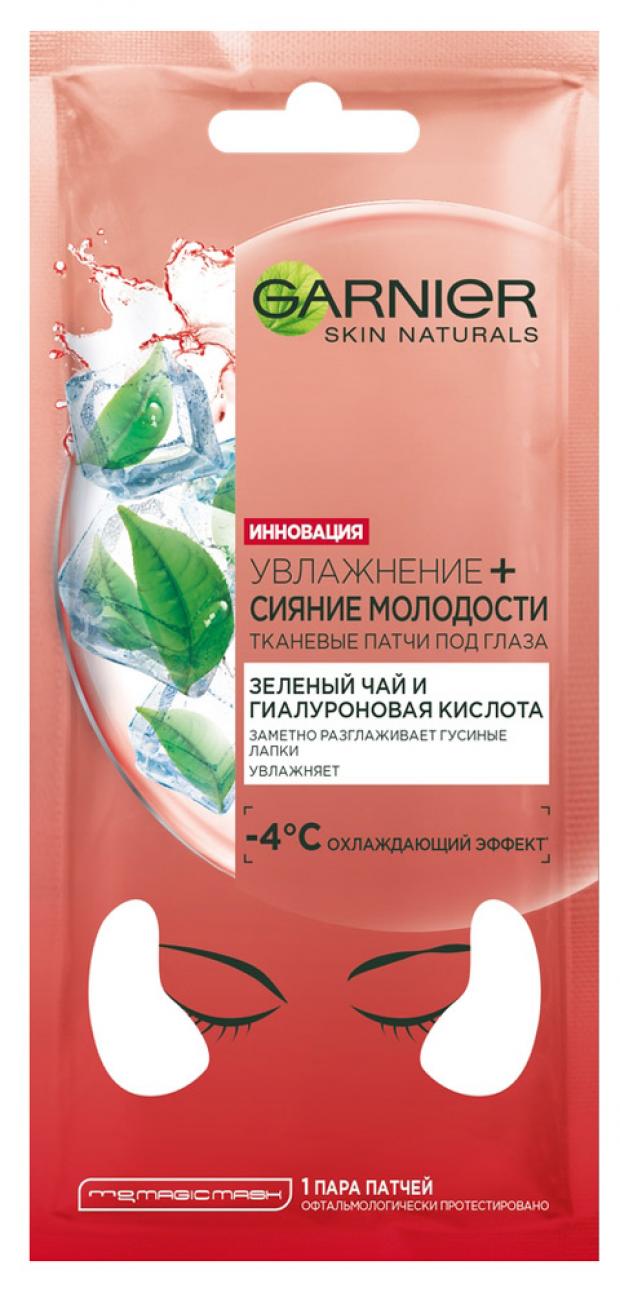 

Патчи для глаз Garnier Увлажнение сияние молодости, 6 г