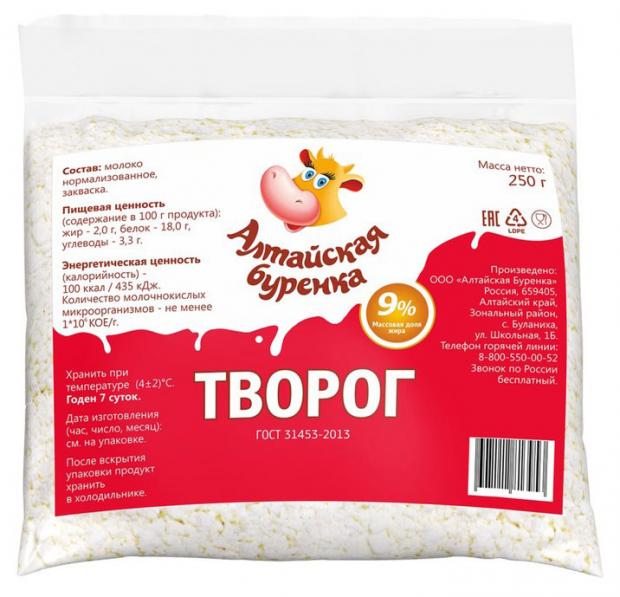 

Творог «Алтайская буренка» 9%, 450 г