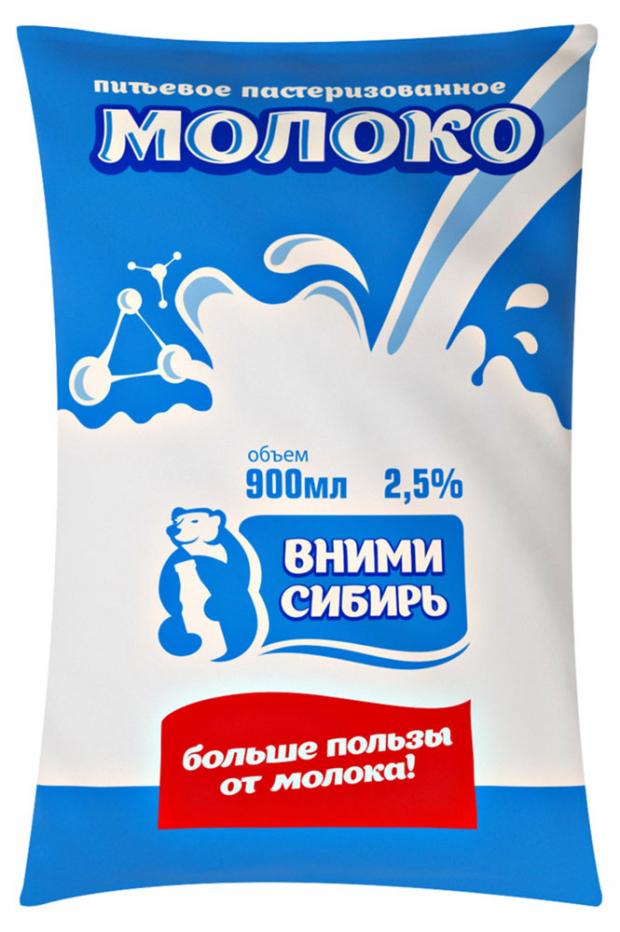 Молоко вместимость. Молоко Омск ВНИМИ Сибирь. Молоко питьевое пастеризованное ВНИМИ Сибирь, 3,2%. ВНИМИ Сибирь 2,5 % молоко. Кефир ВНИМИ Сибирь 2.5.