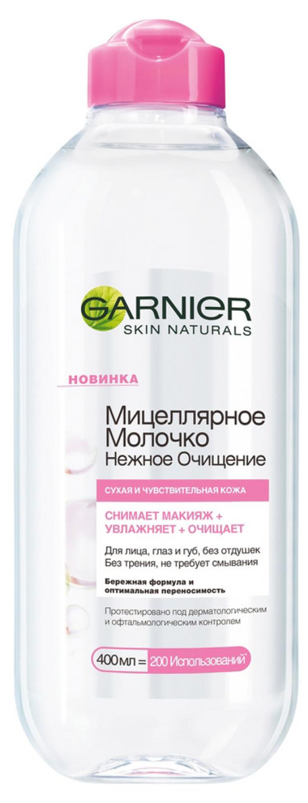 фото Мицеллярное молочко garnier нежное очищение, 400 мл