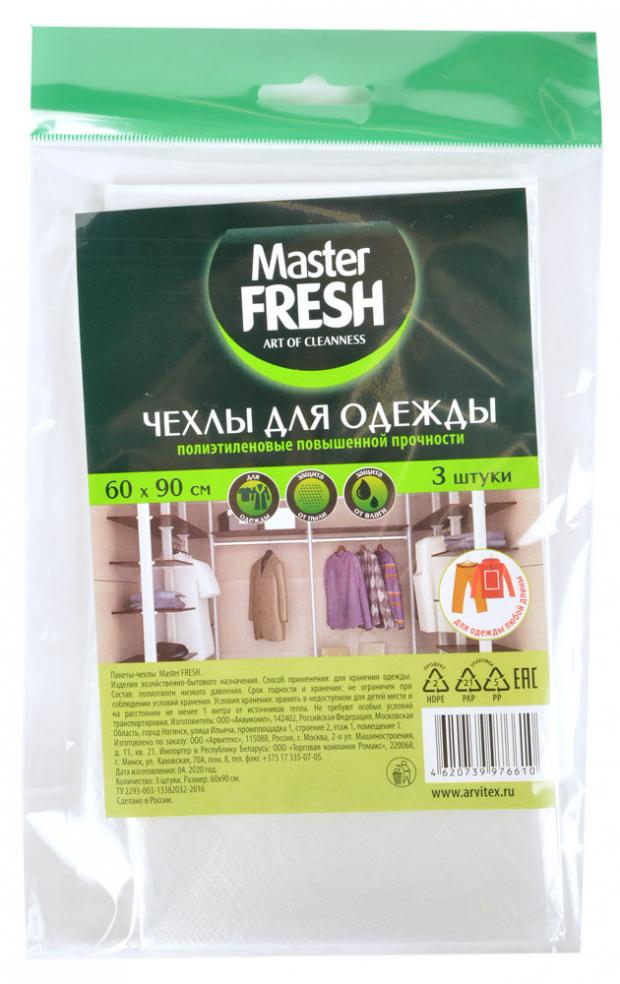 Чехол для одежды Master Fresh 60х90 см, 3 шт