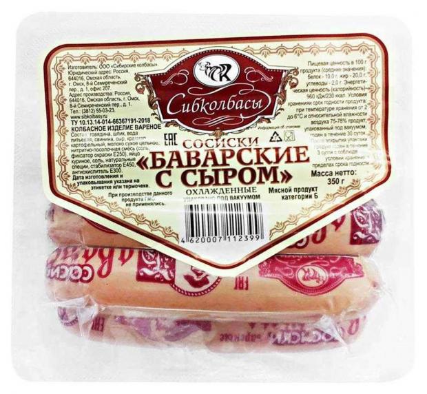 фото Сосиски мясные «сибколбасы» баварские с сыром, 350 г