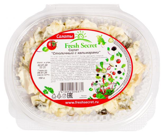 

Салат Freshsecret Столичный с кальмарами, 150 г