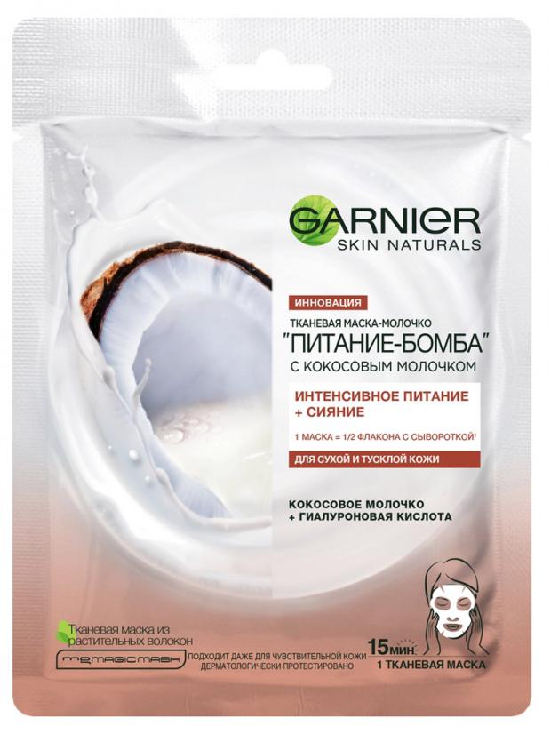 фото Маска для лица garnier питание-бомба с кокосовым молочком тканевая, 32 г