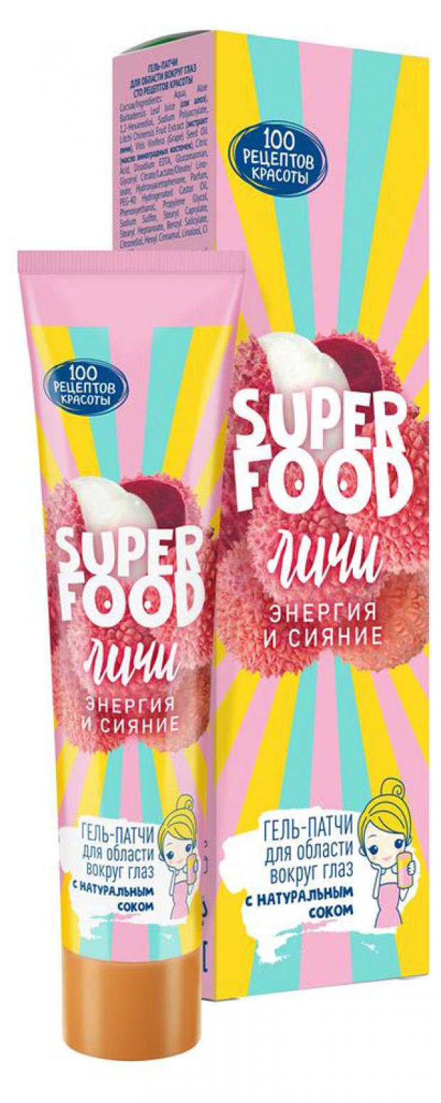 

Патчи для области вокруг глаз «Сто рецептов красоты» Superfood гелевые, 40 мл