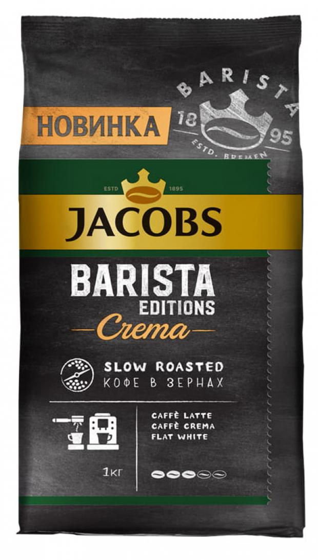 

Кофе зерновой JACOBS Barista editions Crema, 1 кг