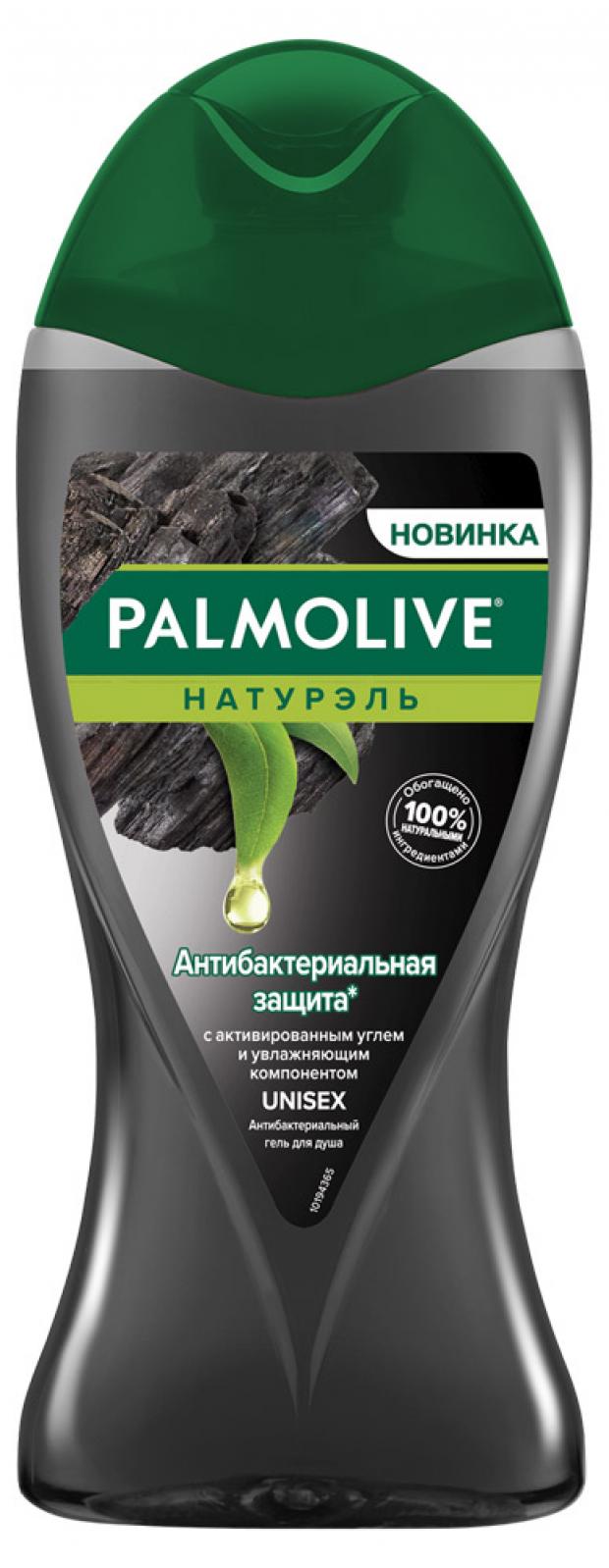 

Гель для душа Palmolive Антибактериальная защита, 250 мл