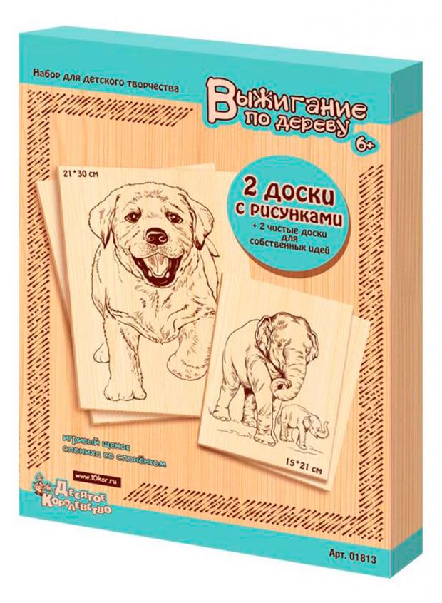 фото Набор досок для выжигания «десятое королевство» а5 и а4 игривый щенок, слониха со слоненком, 4 штуки