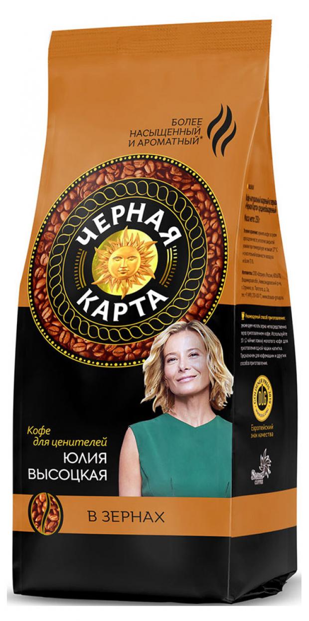 Кофе в зернах черная карта 250г