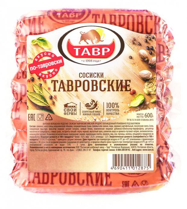 

Сосиски мясные «Тавр» Тавровские, 495 г