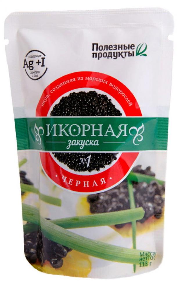 

Икра черная имитированная «Полезные продукты» Закуска №1, 113 г