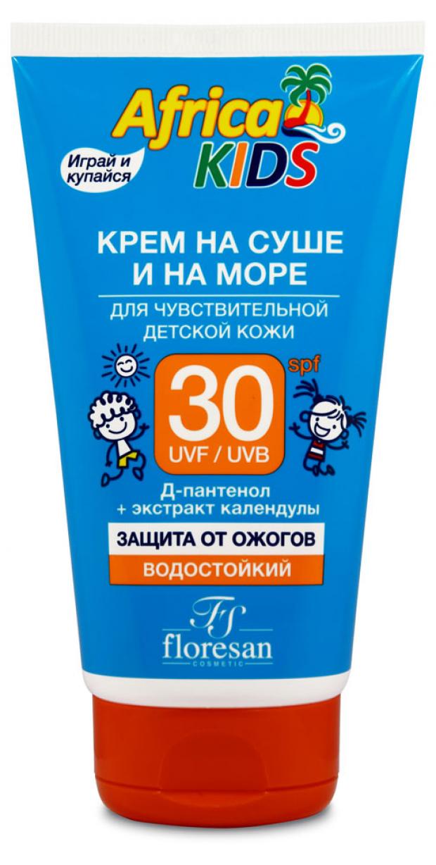 Крем солнцезащитный детский Floresan Africa Kids для чувствительной кожи SPF 30, 150 мл