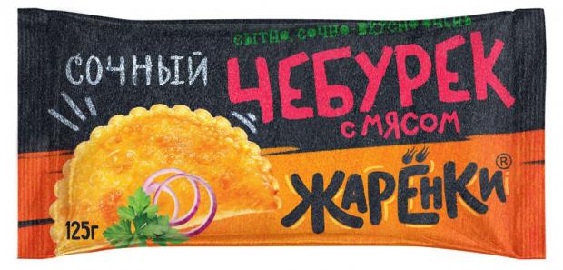 фото Чебурек с мясом «морозко» жаренки, 125 г