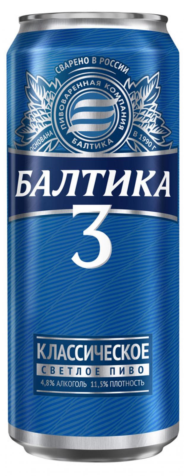 Балтика 3 сколько