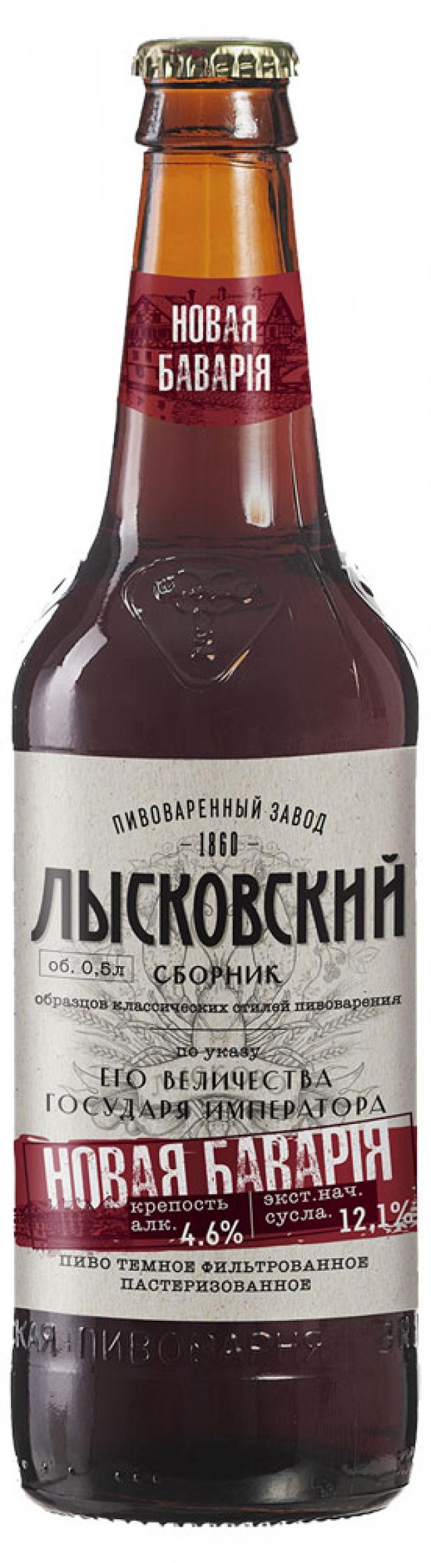 фото Пиво «лысковский сборник» новая бавария темное фильтрованное 4,6%, 500 мл