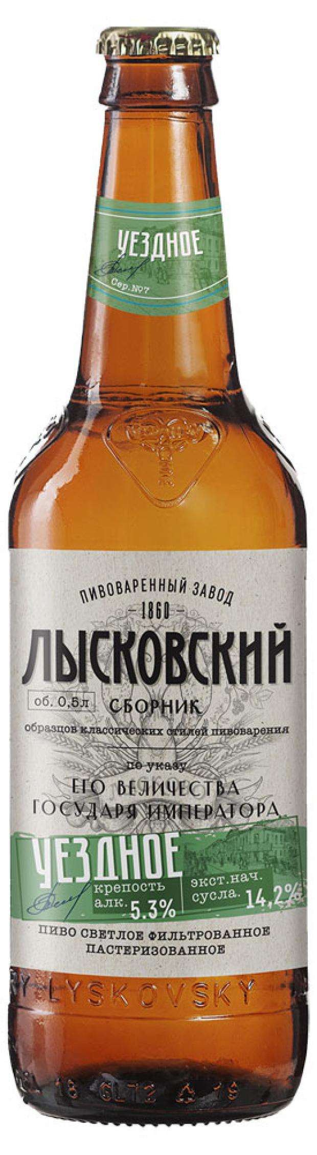 фото Пиво «лысковский сборник» уездное светлое фильтрованное 5,3%, 500 мл